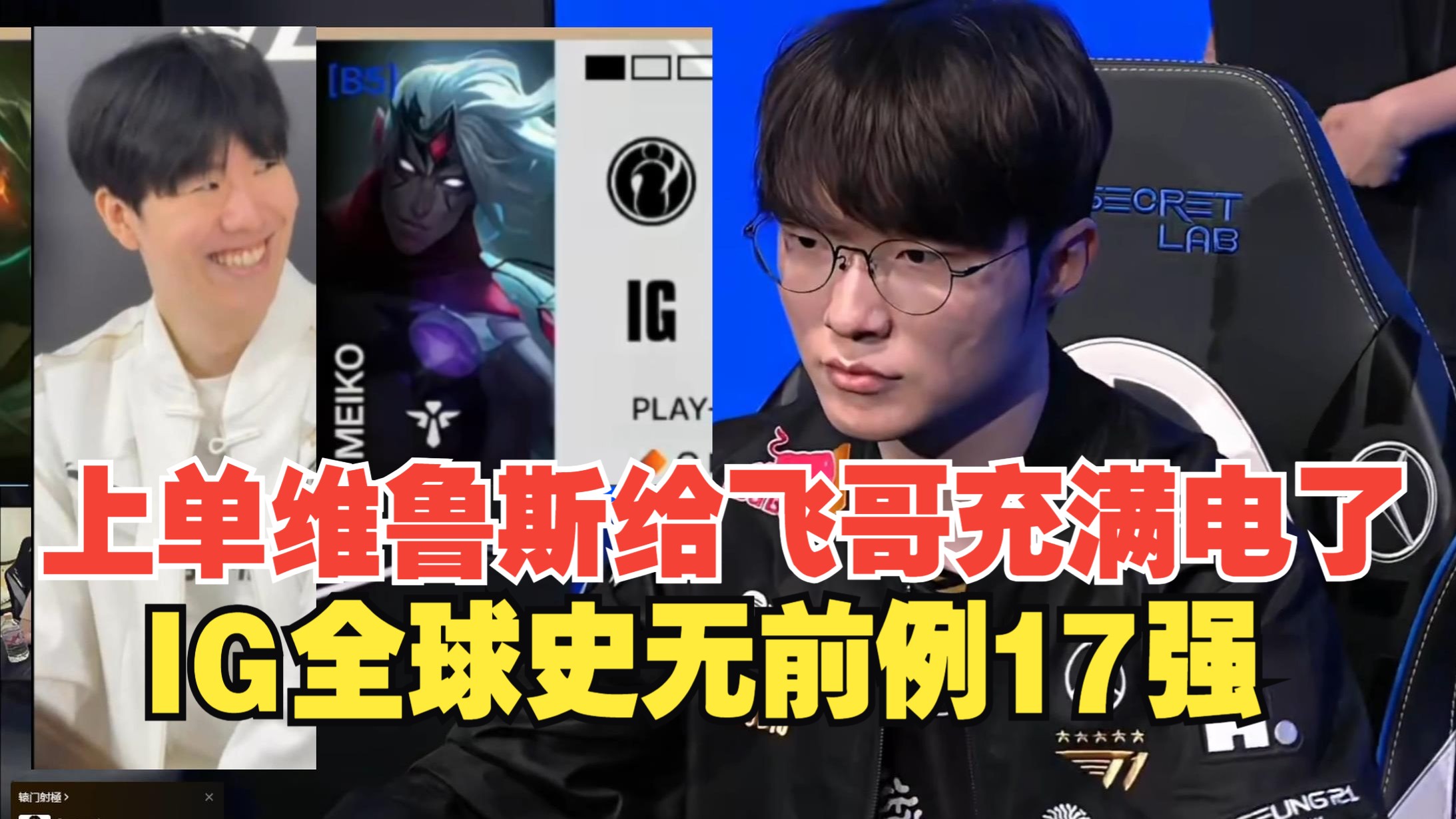 开云平台-WBG轻取BLG，Faker完成史诗逆转峡谷大战小组赛，留下经典瞬间