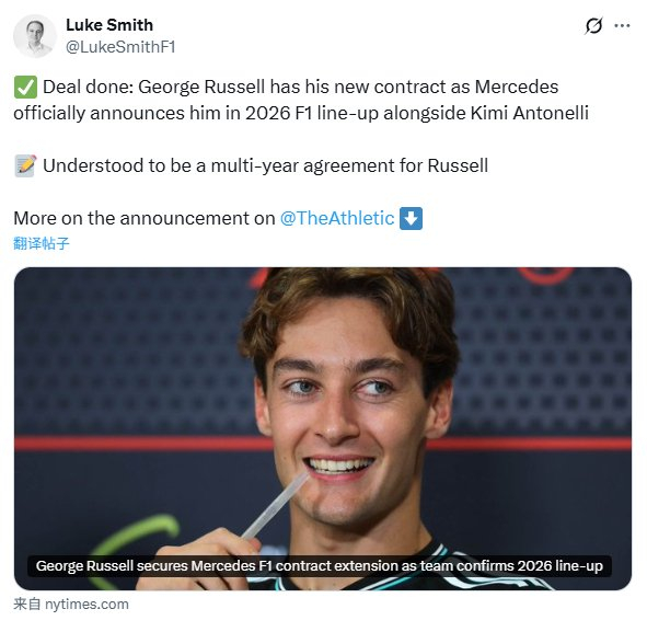 梅赛德斯绝杀红牛车队,拉塞尔统治全场的简单介绍 梅赛德斯绝杀红牛车队,拉塞尔统治全场的简单介绍